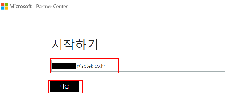 Public Space > Microsoft Partner Center에 계정 연결하기 > image2019-12-24_15-35-27.png