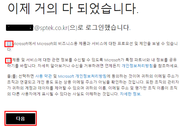 Public Space > Microsoft Partner Center에 계정 연결하기 > image2019-12-24_15-38-23.png